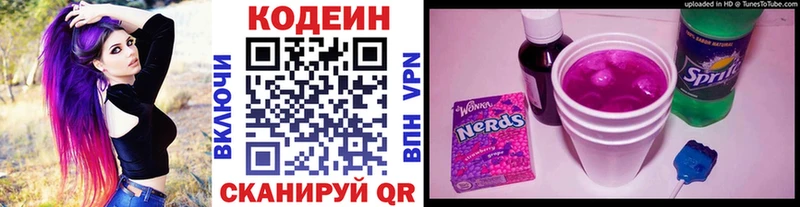 Купить где  Краснослободск  Кодеиновый сироп Lean Purple Drank 