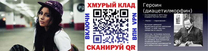 ГЕРОИН белый  Купить закладки  Краснослободск 
