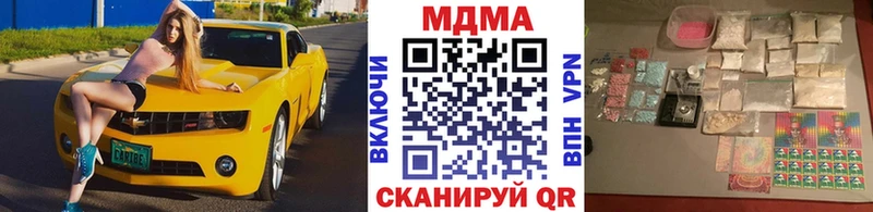 Купить  Краснослободск  МДМА кристаллы 