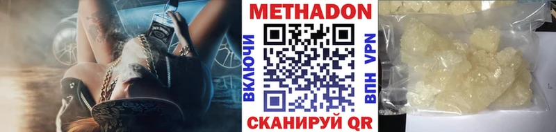 Метадон methadone  Купить  Краснослободск 